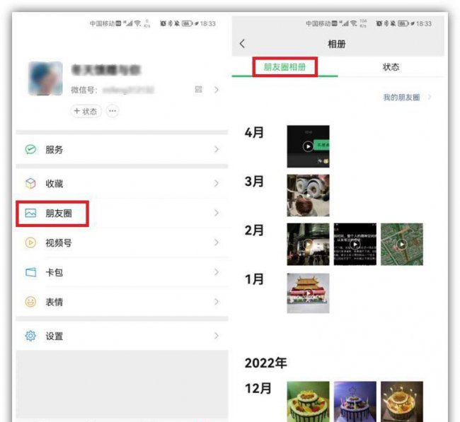 怎么恢复好友的聊天记录