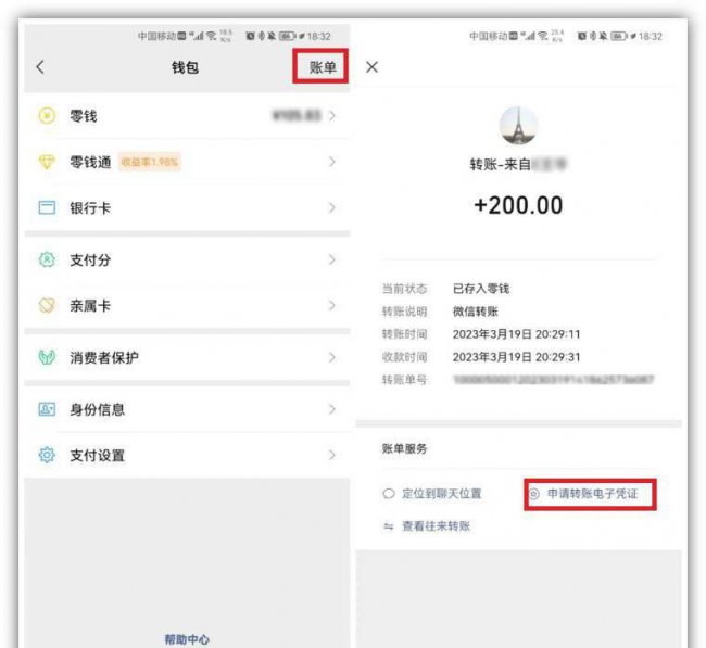 怎么恢复好友的聊天记录