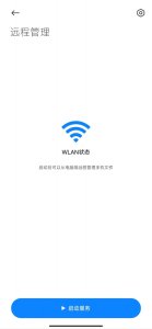 小米怎么连接电脑 小米手机连接电脑的方法讲解