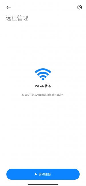 小米怎么连接电脑