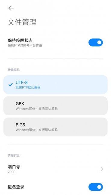 小米怎么连接电脑