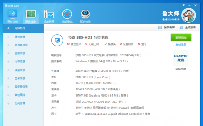 电脑配置检测用什么软件 硬件检测工具推荐