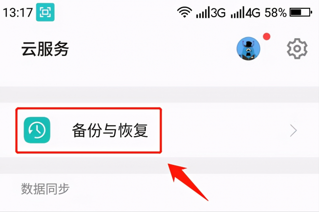 怎么恢复手机短信信息