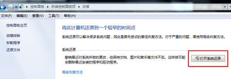 电脑的一键还原怎么用
