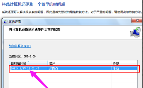 电脑的一键还原怎么用