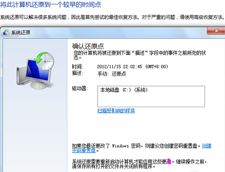 电脑的一键还原怎么用