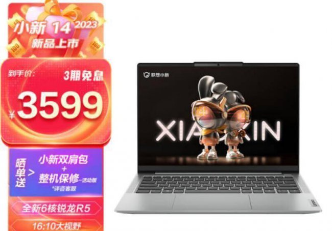 联想超薄笔记本哪款好