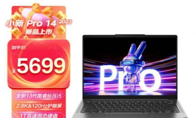 联想超薄笔记本哪款好