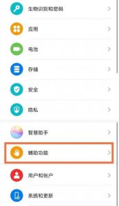 华为分屏功能怎么使用 华为分屏教程分享