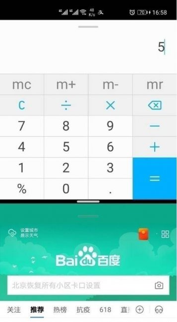 华为分屏功能怎么使用