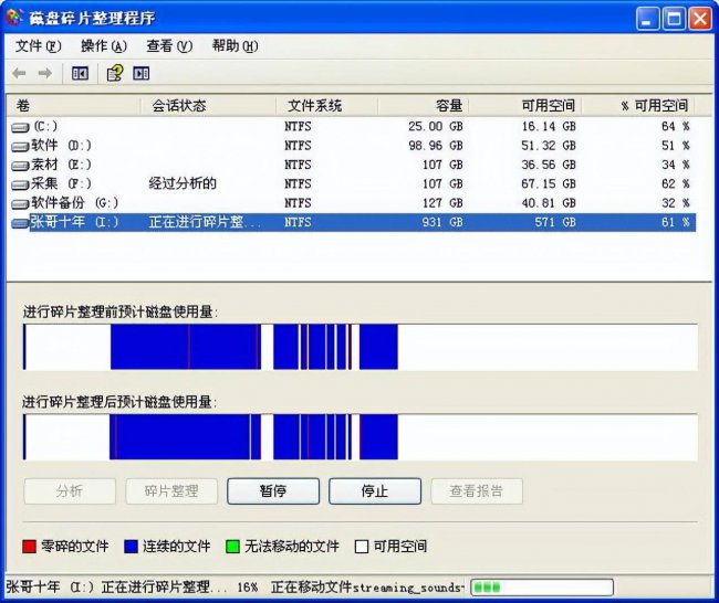 笔记本电脑很卡怎么办