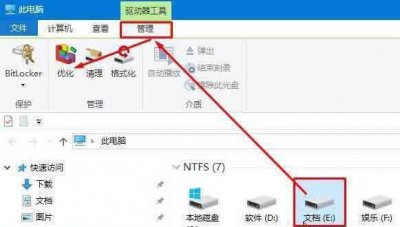 如何整理磁盘碎片 整理磁盘碎片的操作步骤