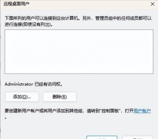 怎么远程控制别人的电脑
