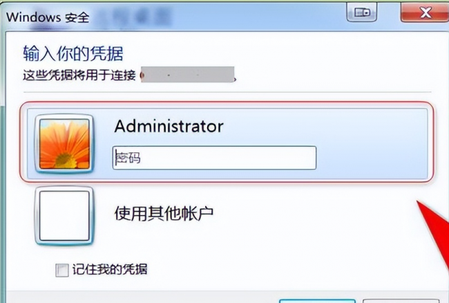 怎么远程控制别人的电脑