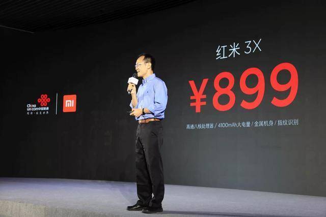 红米3x什么时候上市的