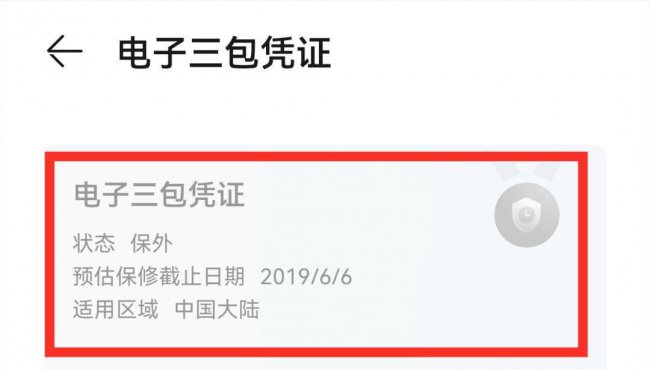 怎么查手机是不是正品新机