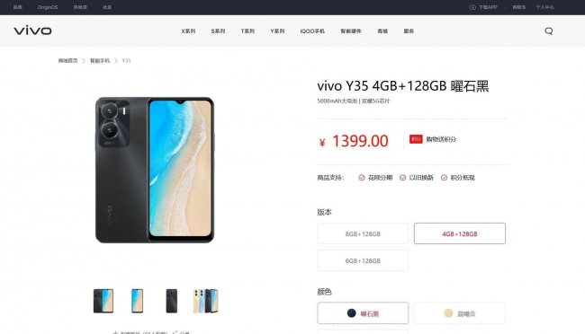 vivoy35属于什么档次