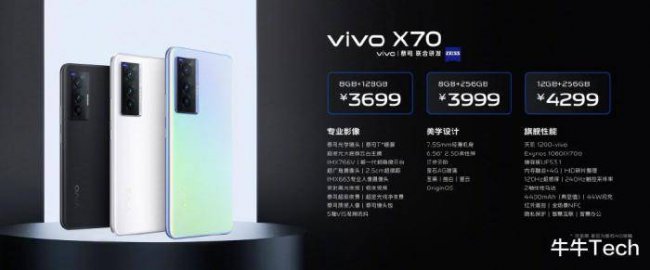 vivox70plus多少钱一台