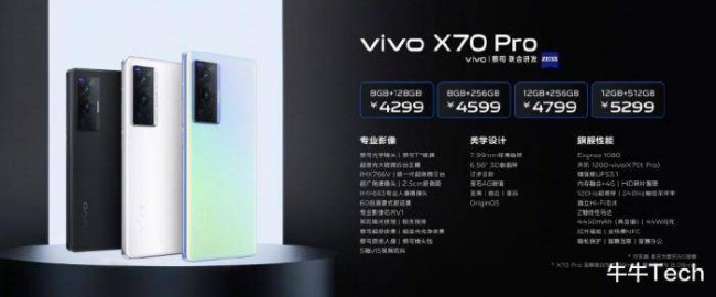 vivox70plus多少钱一台