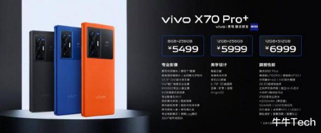 vivox70plus多少钱一台