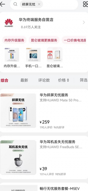 华为麦芒9换个手机屏多少钱