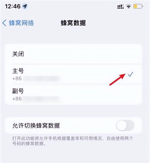 苹果13手机怎么双卡双待