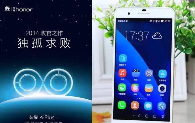 荣耀6plus多大屏幕尺寸