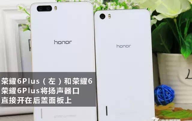 荣耀6plus多大屏幕尺寸