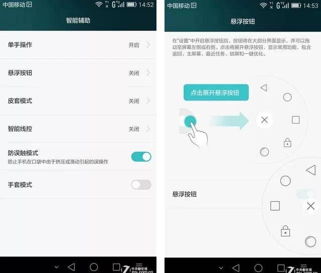 荣耀6plus多大屏幕尺寸