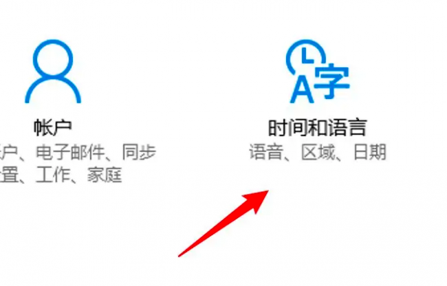 电脑自动对时怎么设置