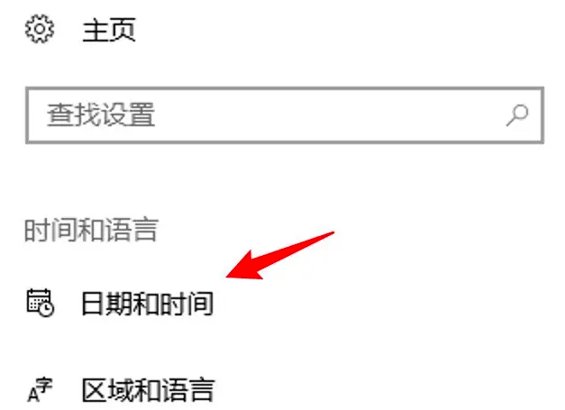电脑自动对时怎么设置