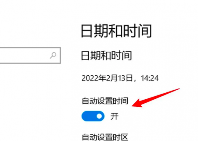电脑自动对时怎么设置