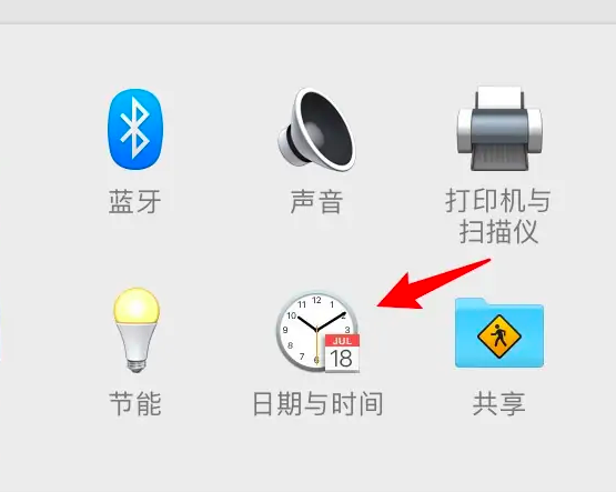 电脑自动对时怎么设置