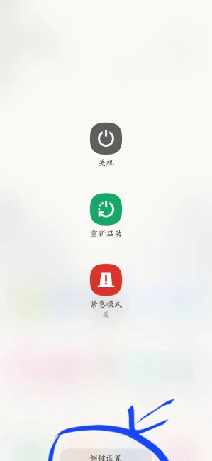 三星f7000如何关机