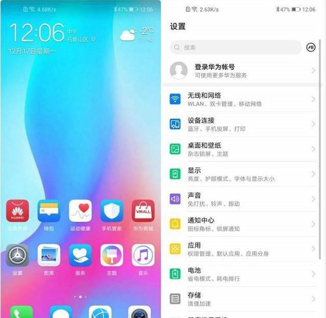 华为nova4什么处理器