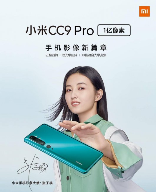 红米cc9pro怎么样