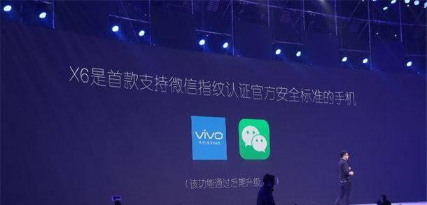 vivox6plus什么时候出的