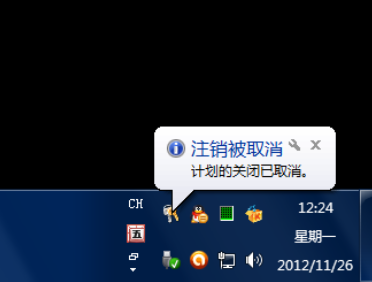 如何设置电脑自动关机