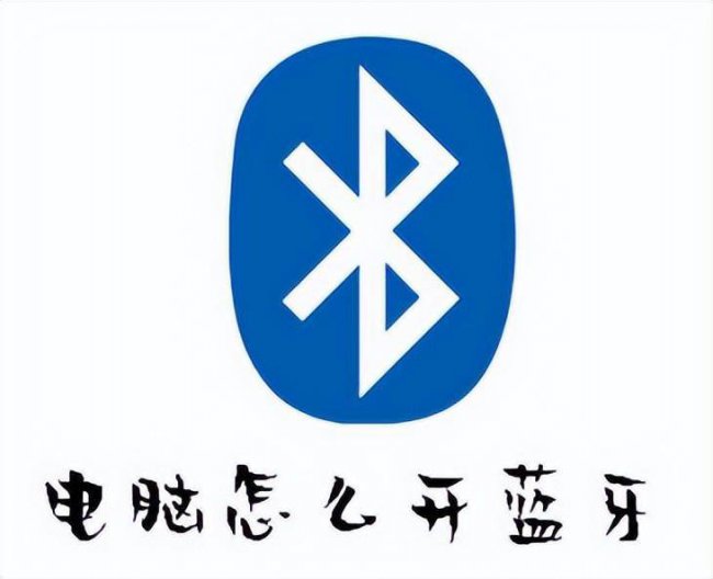 小米笔记本蓝牙怎么开