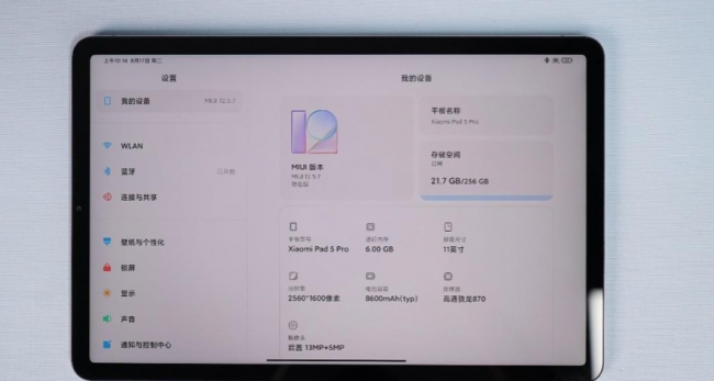 儿童学生平板哪个牌子好