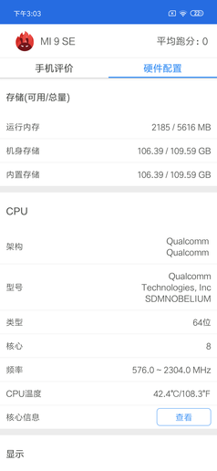 小米9se屏幕材质怎么样