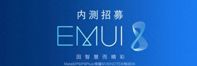 华为mate8出厂系统版本怎么看