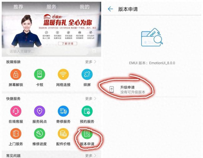华为mate8出厂系统版本怎么看