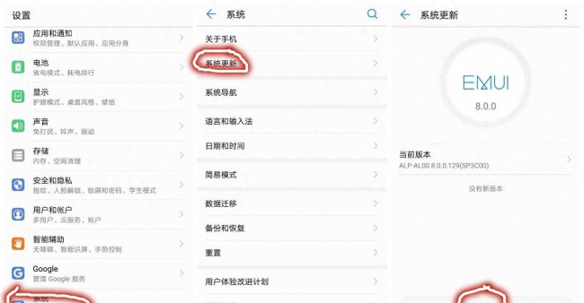 华为mate8出厂系统版本怎么看