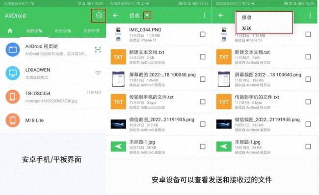 手机怎么无线连接电脑操作