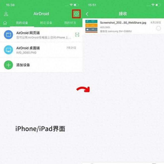 手机怎么无线连接电脑操作