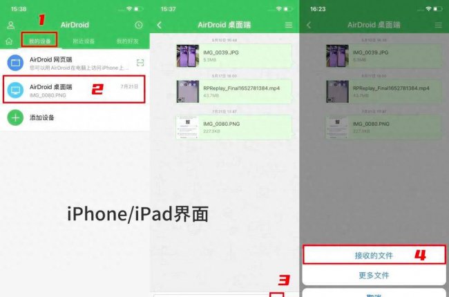 手机怎么无线连接电脑操作