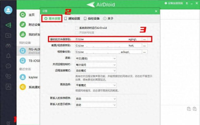 手机怎么无线连接电脑操作