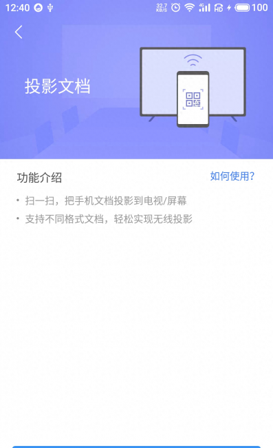 小米手机怎么投屏到电视上面
