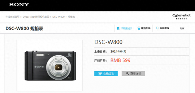 索尼w80值得入手吗值得买吗